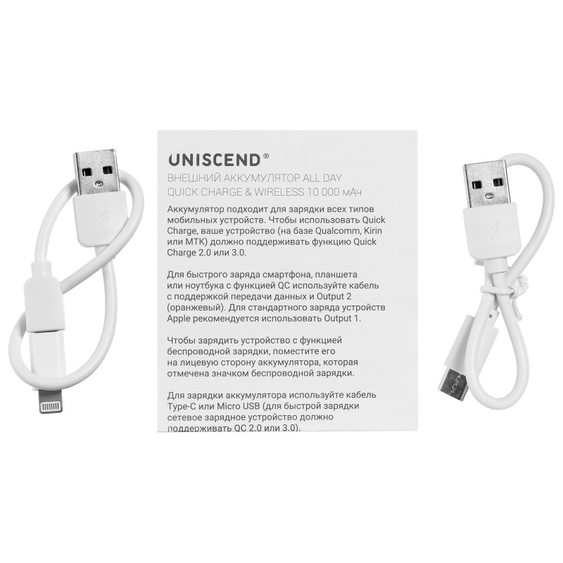 Aккумулятор Uniscend Quick Charge Wireless 10000 мАч, белый, черный. Артикул р7678