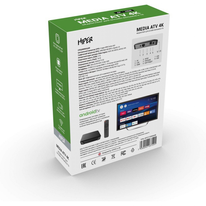 Медиаплеер  «MEDIA ATV 4K», черный. Артикул о521100