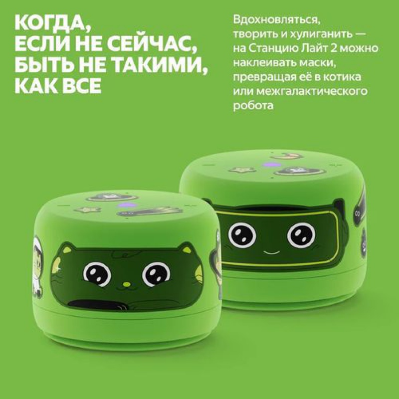 Умная колонка «Яндекс Станция Лайт 2» без часов, зеленая, фиолетовая. Артикул р19924