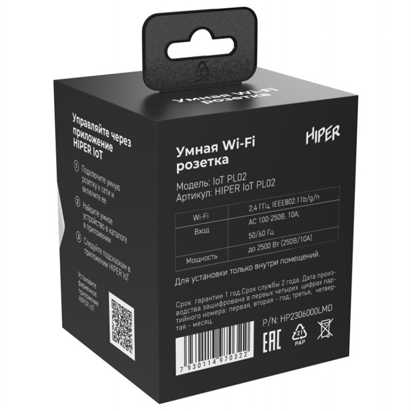 Умная розетка Wi-Fi «IoT PL02». Артикул о521305