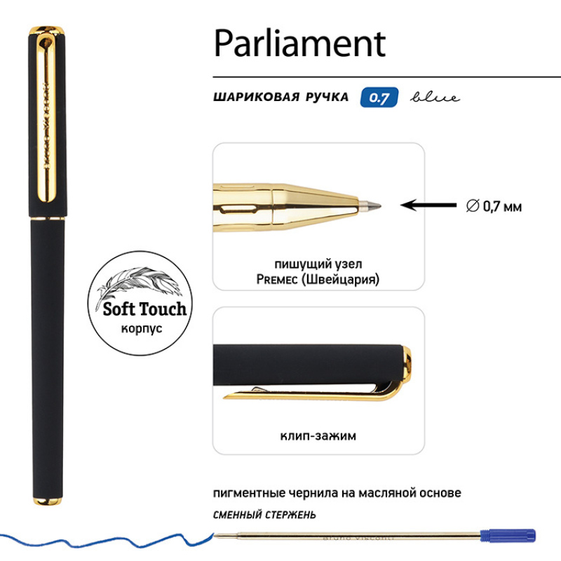 Ручка пластиковая шариковая «Parliament», 6 цветов. Артикул о20-0472