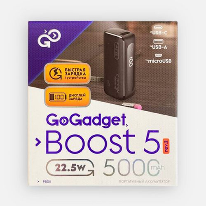 Аккумулятор Boost 5, черный. Артикул р19312.30
