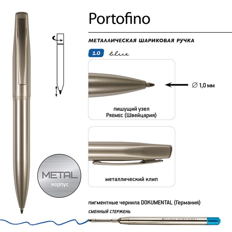 Ручка металлическая шариковая "Portofino", шампань, шампань, вороненая сталь, серебристый. Артикул о20-0251.0
