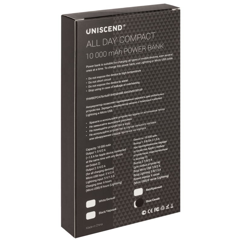 Внешний аккумулятор Uniscend All Day Compact 10000 мАч, 4 цвета. Артикул р3419